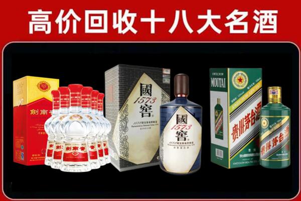 高明回收国窖酒