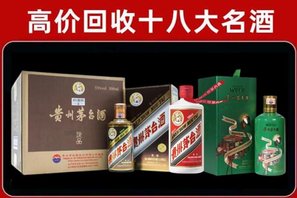 高明回收纪念茅台酒